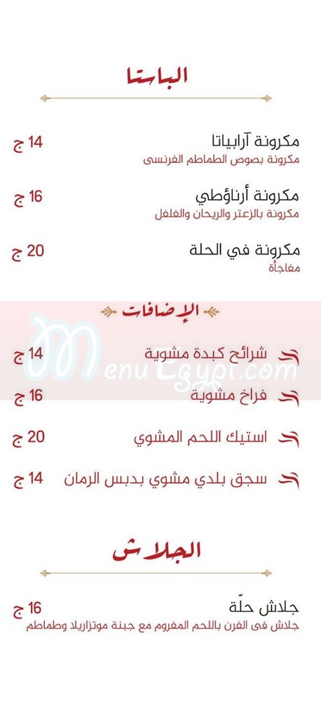  منيو حلة  مصر